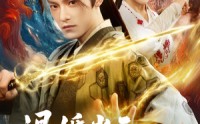 【退婚当天，父母坦白来自无上帝族】71集短剧极速播放在线观看