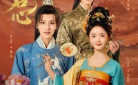 【绾君心】85集免费短剧完整版在线观看