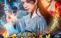 【人在书中，重生幼年魔尊，黑化了】77集短剧全集在线观看无广告