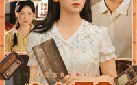 【穿书70女配逆袭记】85集短剧免费在线完整赏