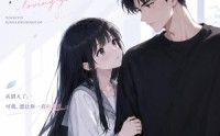 【黏错清冷校草】33集短剧在线免费观全集