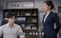 【与冷脸古板前夫共梦，他竟是阴湿】105集短剧免费全集在线速看