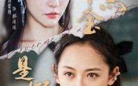 【腹黑千金是假的】36集短剧完整版在线观看不卡顿