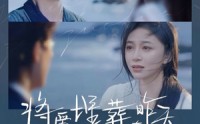 【将爱埋葬在昨天】57集短剧全集在线，随时随地点播