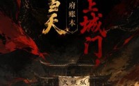 【和离当天,我把侯府账本挂上城门】70集短剧在线全集免费观