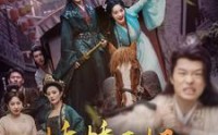 【娇娇王妃她脸红心跳】86集短剧免费观看高清版全集