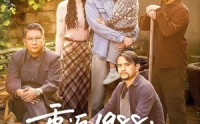 【重返1988：我能听到植物心声】60集短剧全集免费速看