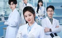 【我少洗一根试管，专家把我逐出团队】63集短剧在线免费赏阅
