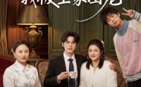 【闺蜜做我婆婆后我被全家团宠】50集短剧免费在线追看