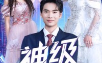 【神级系统】71集短剧免费高清在线观看平台