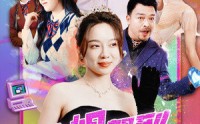 【大小姐驾到，通通闪开】88集全集短剧流畅播放