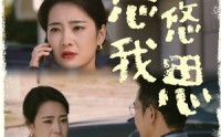 【悠悠我思】60集高清短剧全集在线流畅观看