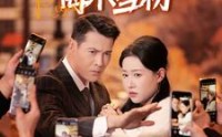 【塌房女主播悔不当初】42集短剧在线观看，支持多平台播放
