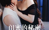 【梦境的桃源】67集短剧在线观看，精彩剧情不断