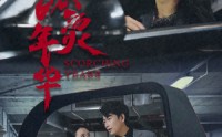 【滚烫年华】91集短剧高清资源在线观看