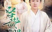 【穿越古代当股神】79集短剧全集，在线流畅观看无限制