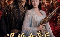 【退婚女帝后我龙袍加身了】84集热门短剧在线免费赏