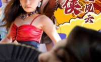【热辣女侠之扰乱风云】77集精彩短剧全集在线畅享