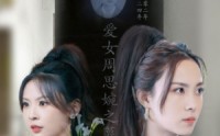【姐姐和我交换人生吧】80集短剧在线观看，精彩剧情不容错过