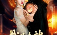 【我为女神横扫一切】76集在线看短剧全集免费