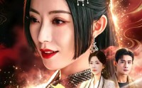 【太初】67集短剧在线免费全集畅看