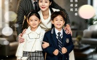 【后妈上岗，总裁和萌娃都宠我】55集短剧免费完整版在线看