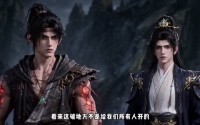 【败家少主】59集短剧完整版免费观看
