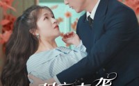 【双宝来袭神秘大佬是男模】101集短剧资源，在线免费看全集