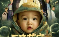 【天降萌宝全家读我心】82集短剧在线免费畅看