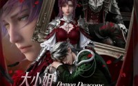 【大小姐，您给恶魔执事调成啥了2】126集精彩短剧免费在线观