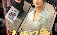 【人生只争一口气】70集短剧免费在线一口气追完