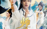 【师尊】57集短剧高清资源在线观看