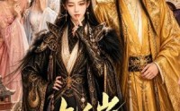 【九千岁她是个姑娘】55集热门短剧在线观览