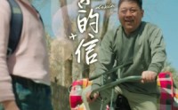 【父亲的信】72集短剧免费观看完整版