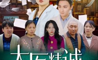 【大医精诚】64集短剧全集高清在线播放平台