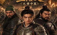 【截胡刘备：我和关羽张飞三结义之黄巾篇】54集短剧完整免费观看