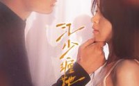 【江少缠她上瘾】全集100集短剧在线观看无广告