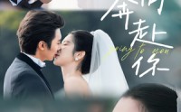 【周周奔赴你】80集短剧在线播放，精彩剧情不容错过