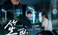 【笙歌】73集高清短剧全集在线流畅观看