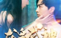 【龙皇武神】98集短剧手机在线观看