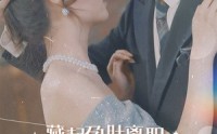 【藏起孕肚离职，霍总急疯了】93集高清短剧全集在线流畅观看