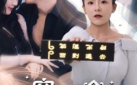 【穿越宝盒助我拿下男神】44集短剧免费全集在线赏阅