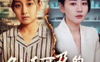 【触手可及的温暖】48集短剧全集在线观看，精彩剧情不容错过