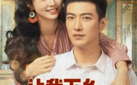 【让我下乡科研女神惊艳全村】82集短剧免费观看，全集畅享不停