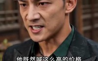 【透视神瞳：地摊捡漏亿级国宝】45集热门短剧免费赏看