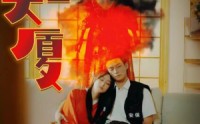 【丰都大厦】88集短剧在线观看，全集一次看过瘾