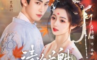 【清冷花魁美又娇】62集免费短剧在线完整赏