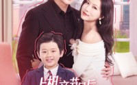 【上相亲节目后陆总天天都在掉马甲】62集精彩短剧全集在线，随时随地想看就看