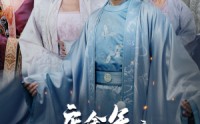 【庆余年之大赵逍遥王】88集短剧资源在线免费共享