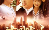 【建国霸业】百集史诗巨制，免费在线观看全集